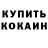 COCAIN Перу Kim Kiim