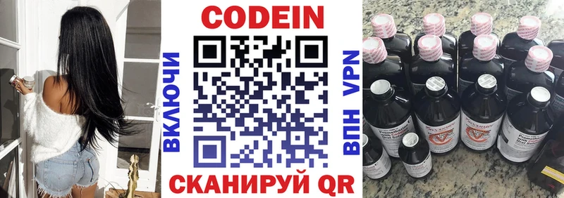 нарко площадка телеграм  Яранск  Кодеиновый сироп Lean напиток Lean (лин) 